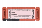 Пломба-наклейка Контур Термо 2 квитанции 27х73 мм